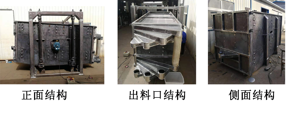 方形摇摆筛 方形摇摆筛